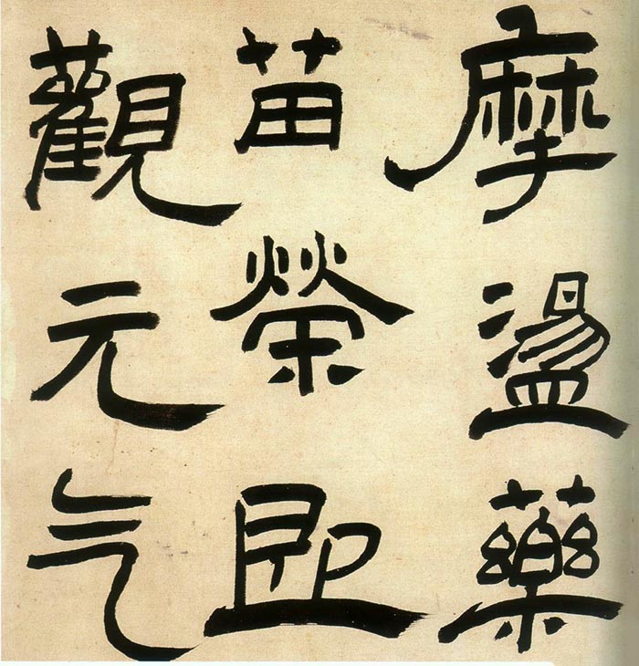 王铎隶书《三潭诗卷》-1644年 辽宁省博物馆藏(图4)