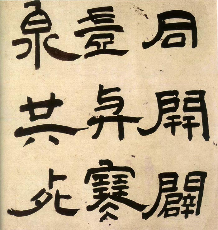 王铎隶书《三潭诗卷》-1644年 辽宁省博物馆藏(图5)