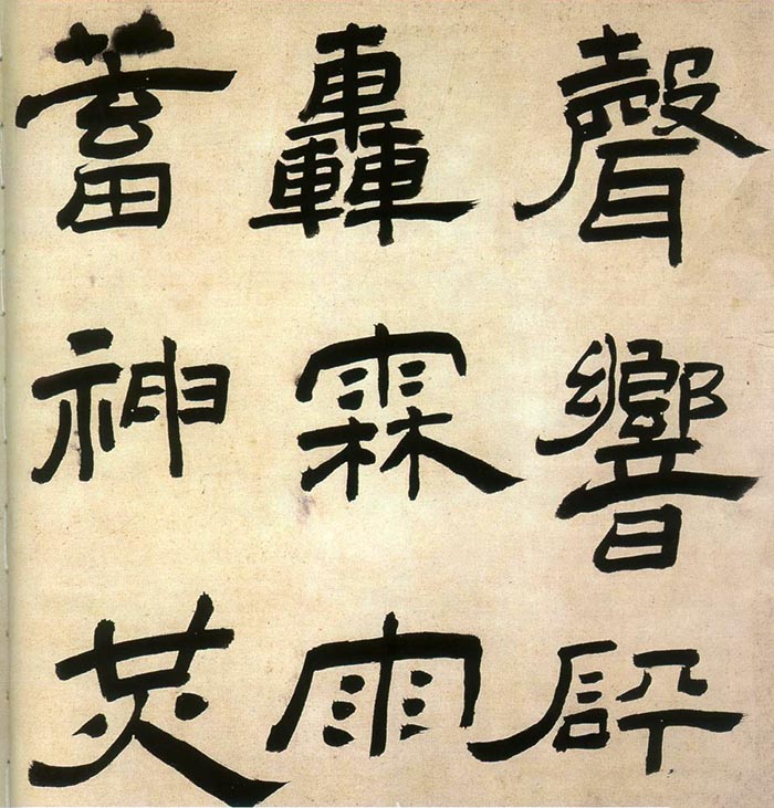 王铎隶书《三潭诗卷》-1644年 辽宁省博物馆藏(图3)