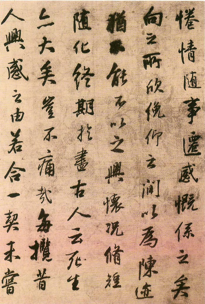 王铎行书《临兰亭序并律诗帖》-吉林省博物馆藏(图4)
