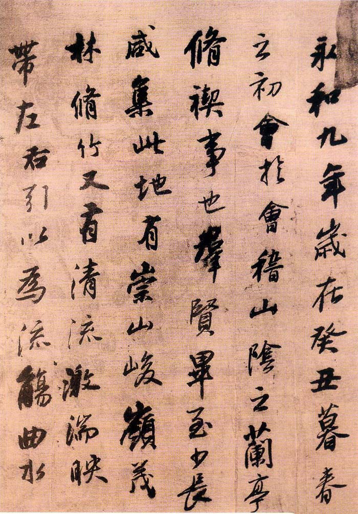 王铎行书《临兰亭序并律诗帖》-吉林省博物馆藏(图1)
