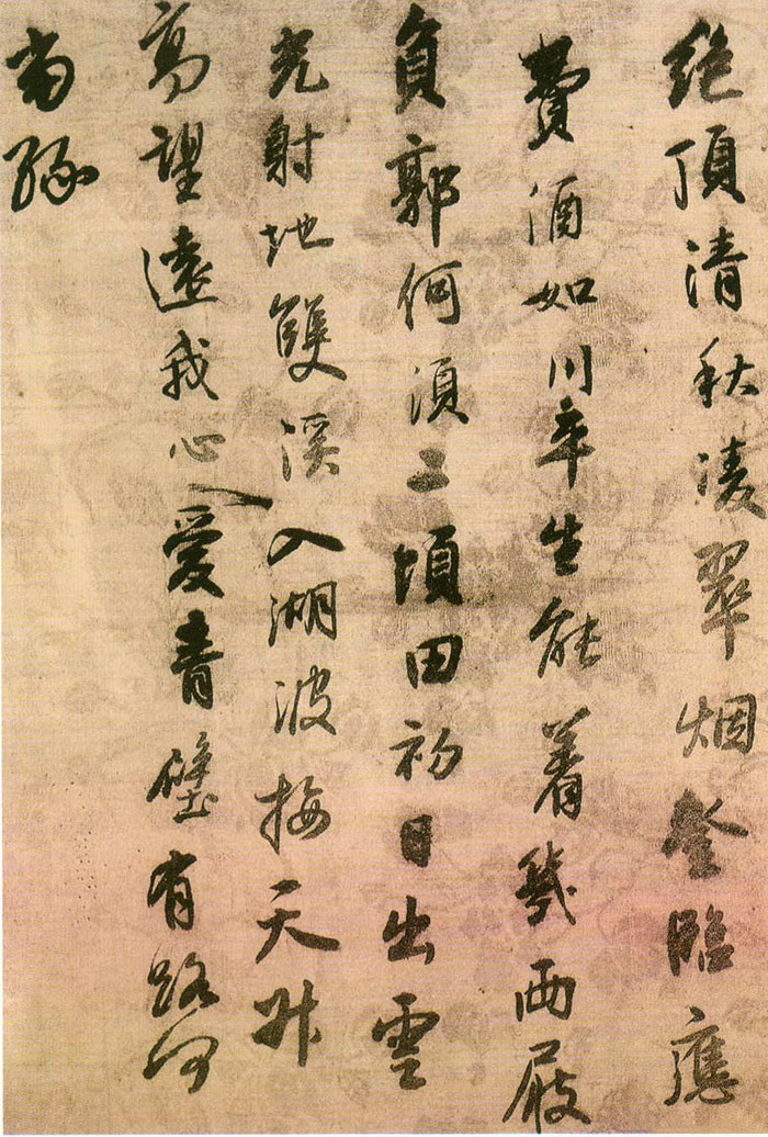 王铎行书《临兰亭序并律诗帖》-吉林省博物馆藏(图8)