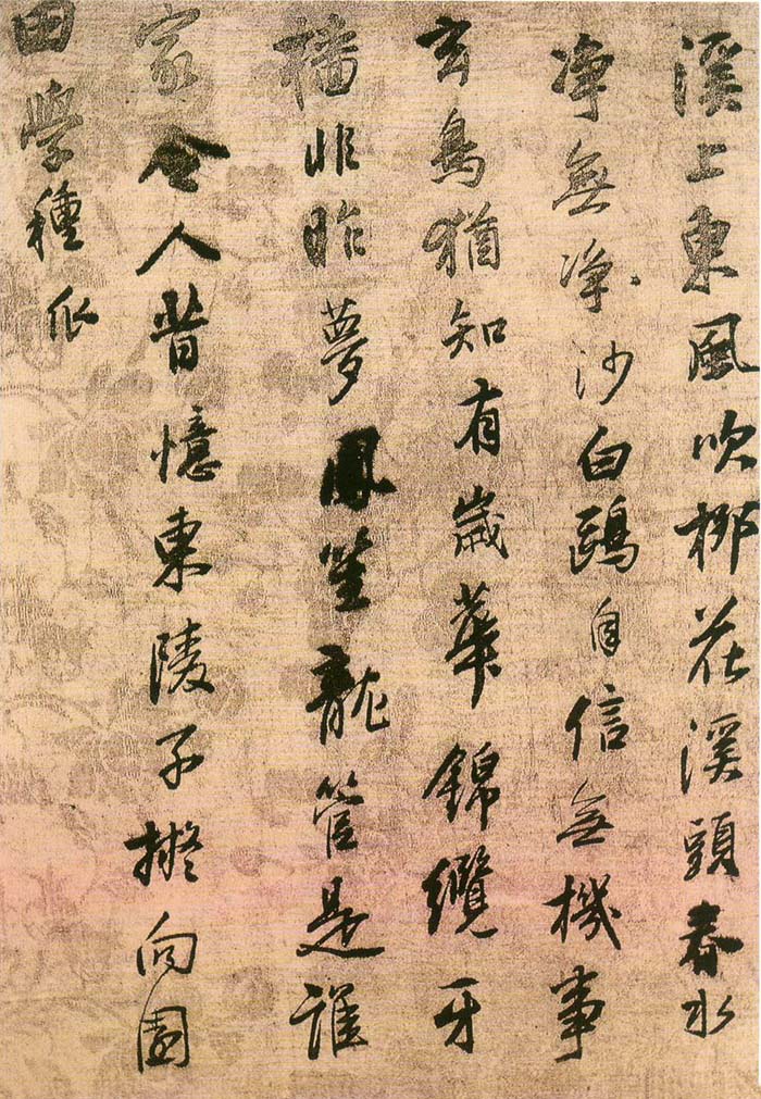 王铎行书《临兰亭序并律诗帖》-吉林省博物馆藏(图7)