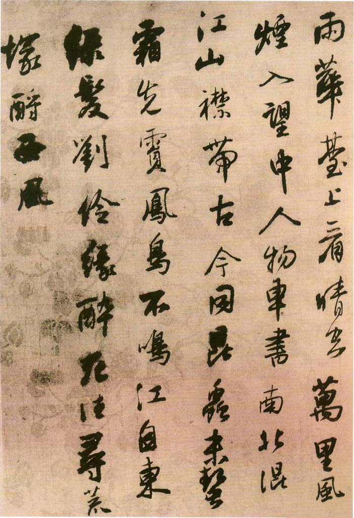王铎行书《临兰亭序并律诗帖》-吉林省博物馆藏(图10)