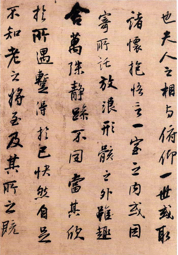 王铎行书《临兰亭序并律诗帖》-吉林省博物馆藏(图3)