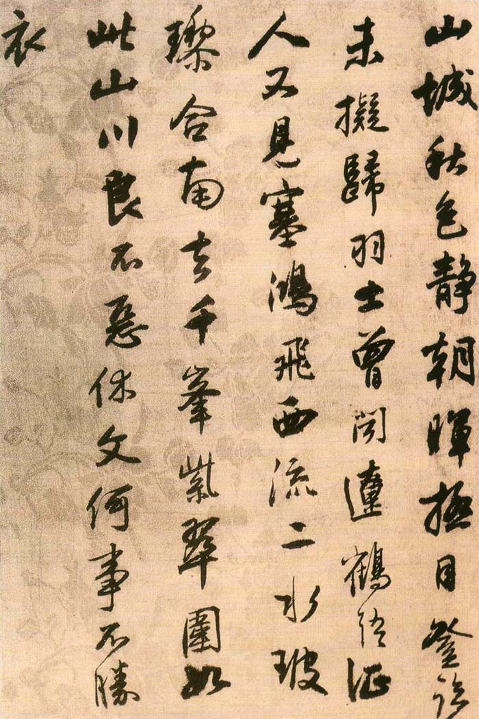 王铎行书《临兰亭序并律诗帖》-吉林省博物馆藏(图12)