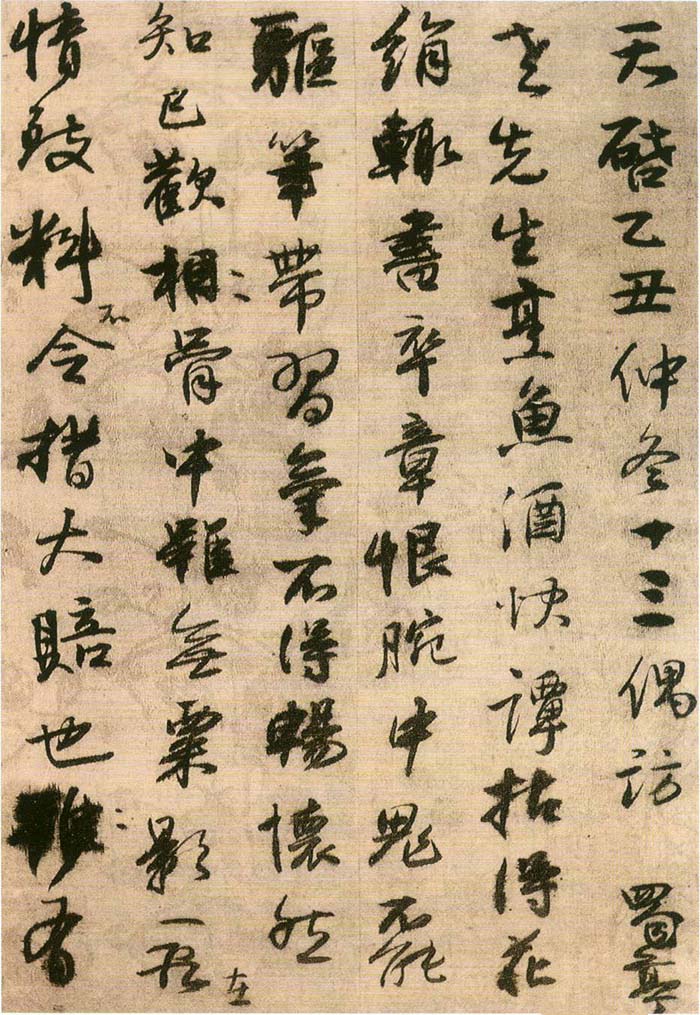 王铎行书《临兰亭序并律诗帖》-吉林省博物馆藏(图15)