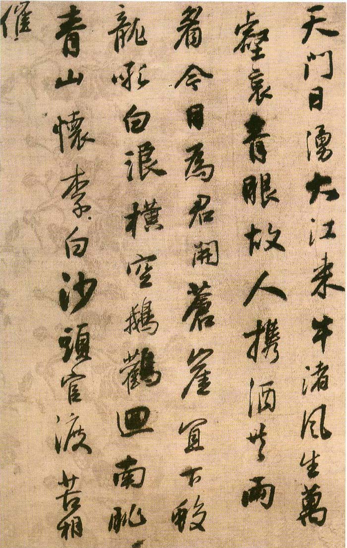 王铎行书《临兰亭序并律诗帖》-吉林省博物馆藏(图14)