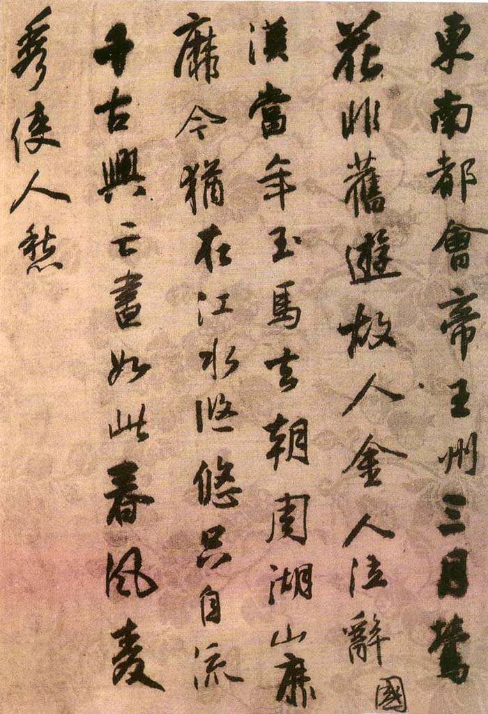 王铎行书《临兰亭序并律诗帖》-吉林省博物馆藏(图11)