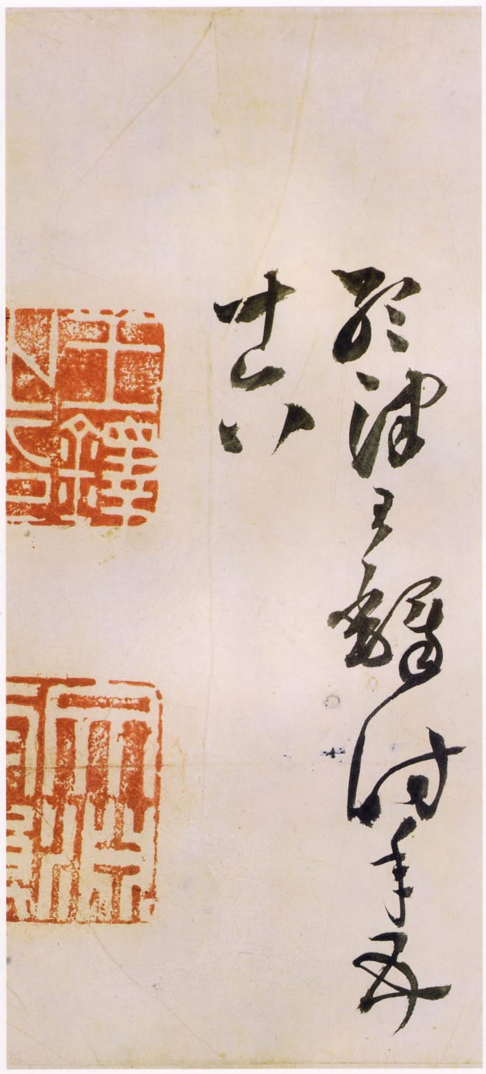 王铎草书《王屋图诗卷》-天津市博物馆(图28)