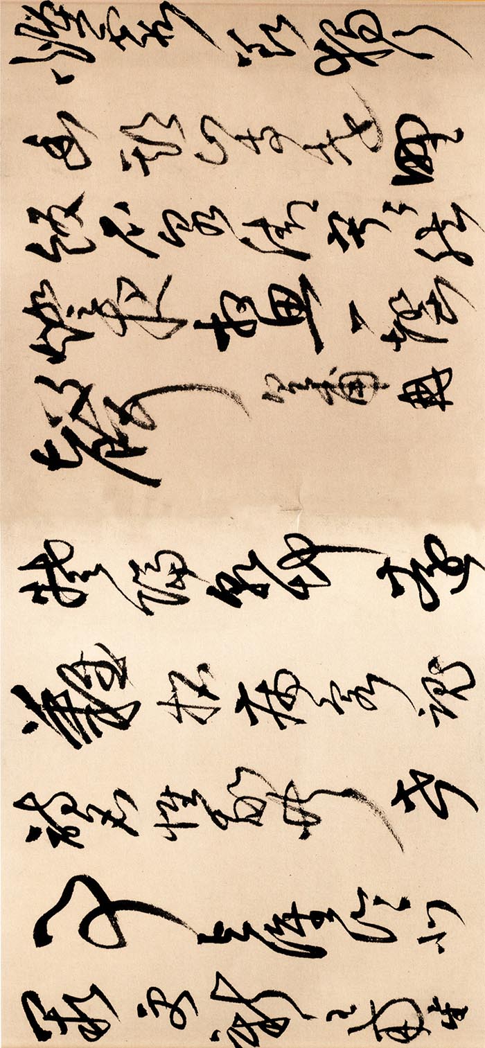王铎草书《为葆光张老亲翁书》诗卷 -北京故宫博物院藏(图4)