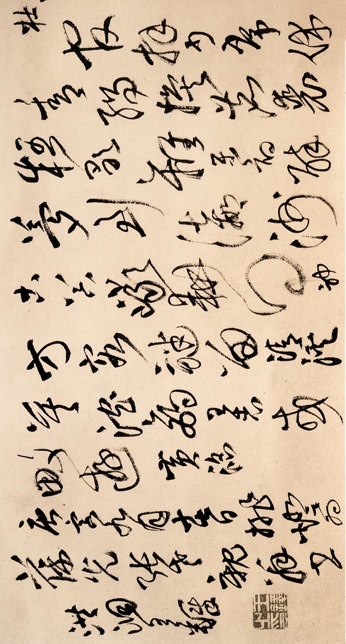 王铎草书《为葆光张老亲翁书》诗卷 -北京故宫博物院藏(图8)