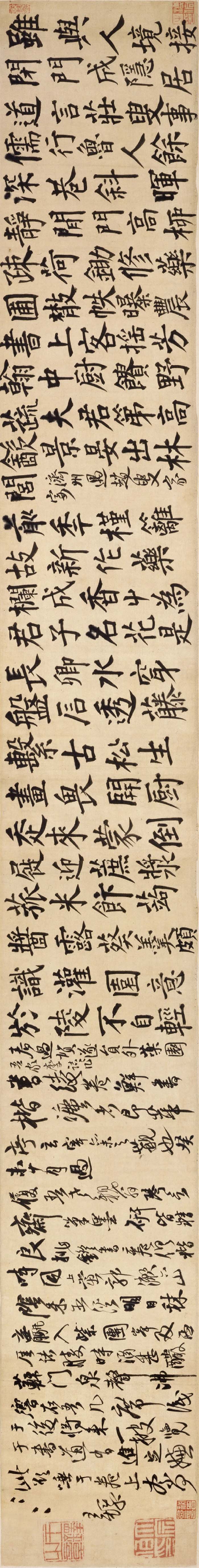 王铎《行楷王维诗》卷-北京故宫博物院藏(图1)