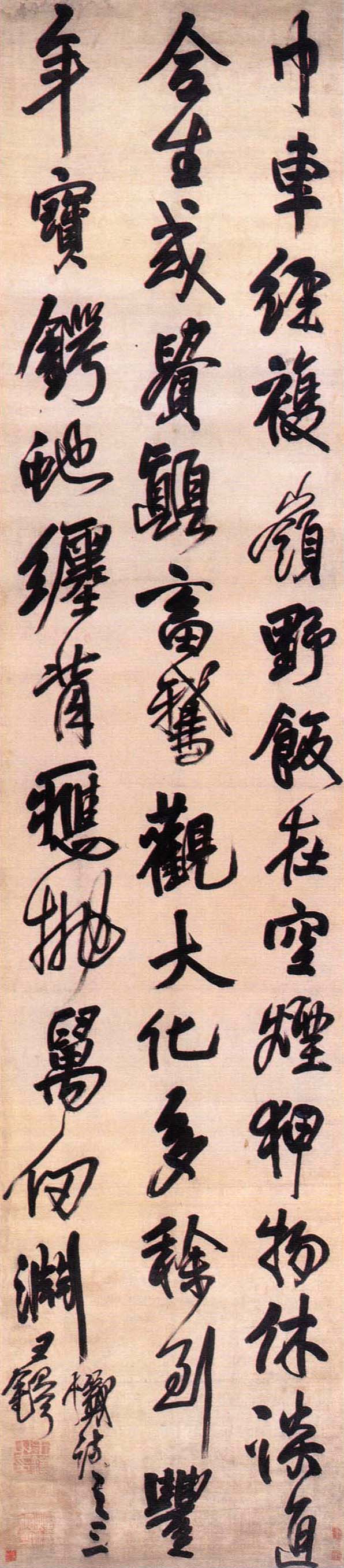 王铎《行书忏诗之三轴》-深圳博物馆藏(图1)