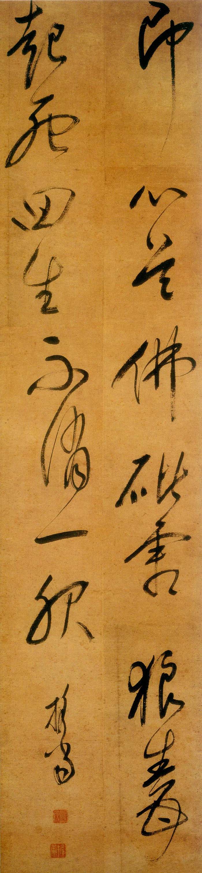 释担当《行草书四言诗轴》- 南京博物院藏(图1)