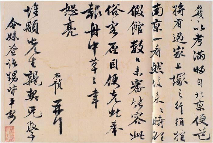李应祯《行书致惟颙札》-北京故宫博物院藏(图1)
