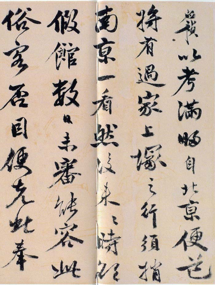 李应祯《行书致惟颙札》-北京故宫博物院藏(图2)