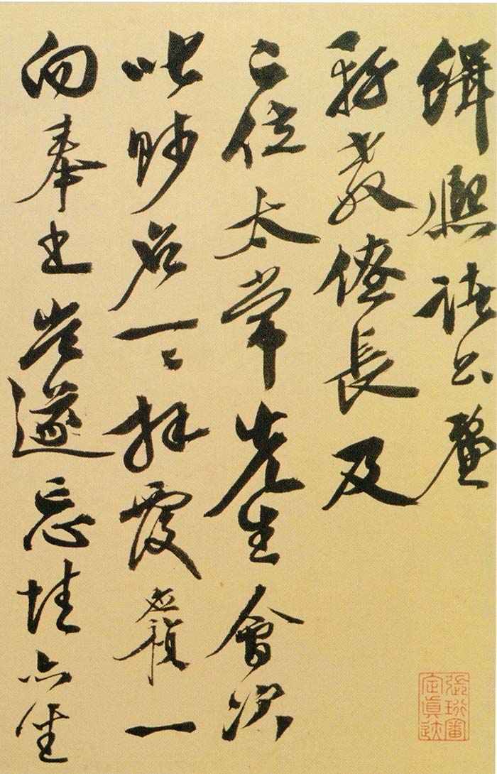 李应祯《行书缉熙帖》-北京故宫博物院藏 (图2)