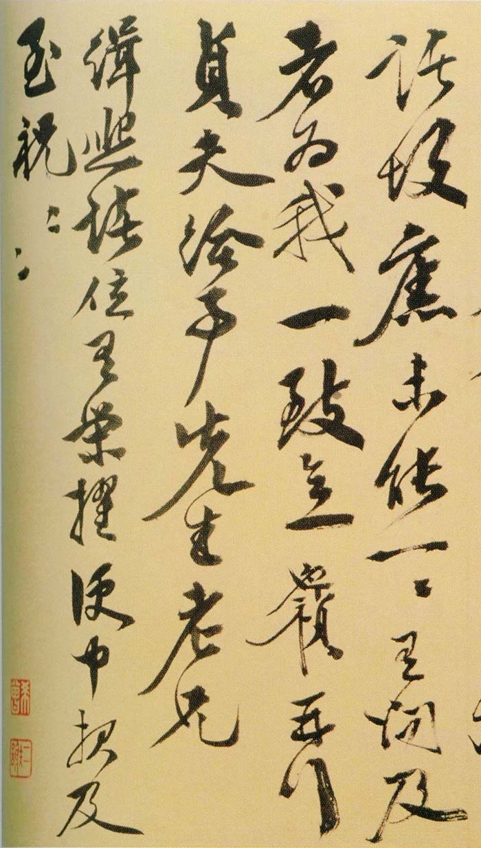 李应祯《行书缉熙帖》-北京故宫博物院藏 (图4)