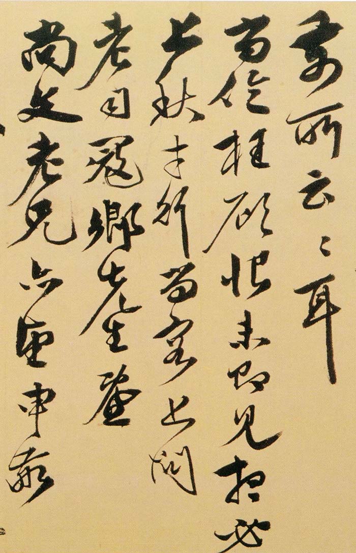 李应祯《行书缉熙帖》-北京故宫博物院藏 (图3)