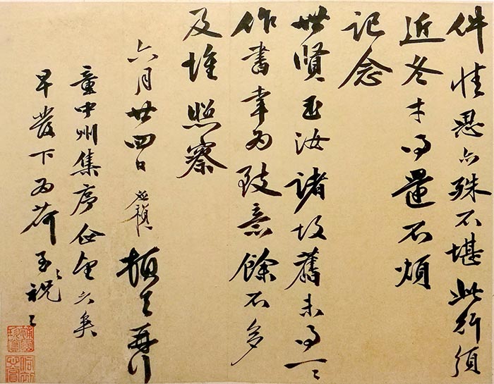 李应祯《行书致吴宽札》-上海博物馆藏(图2)