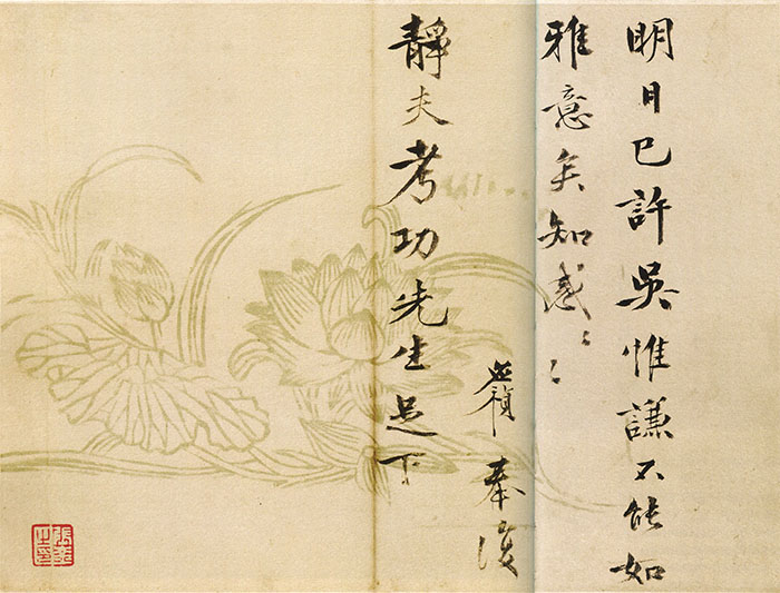 李应祯《行书致储巏札》三帧-上海博物馆(图3)