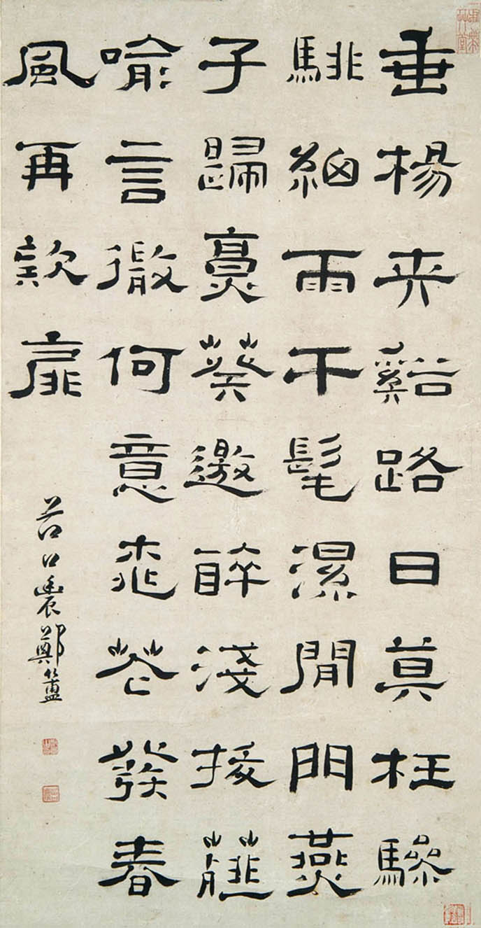 郑簠《隶书五律中堂轴》-郑州博物馆藏(图1)