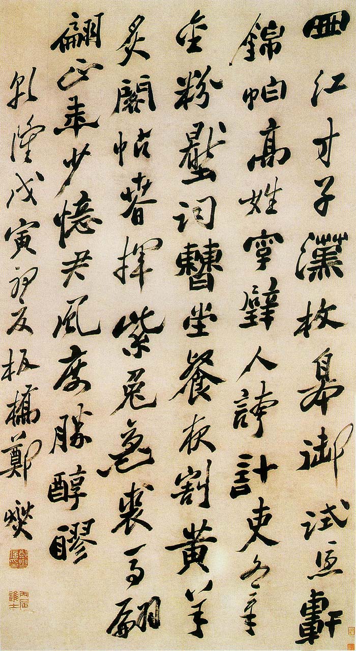 郑燮《行书七律诗轴》-重庆博物馆藏 (图1)