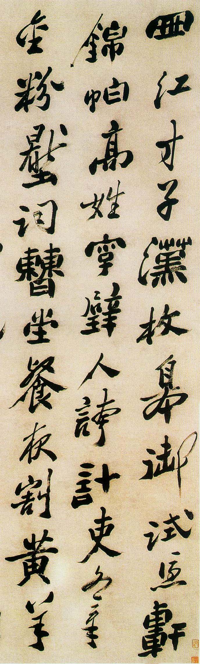 郑燮《行书七律诗轴》-重庆博物馆藏 (图2)