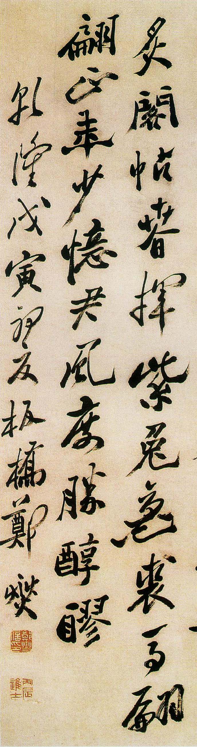 郑燮《行书七律诗轴》-重庆博物馆藏 (图3)