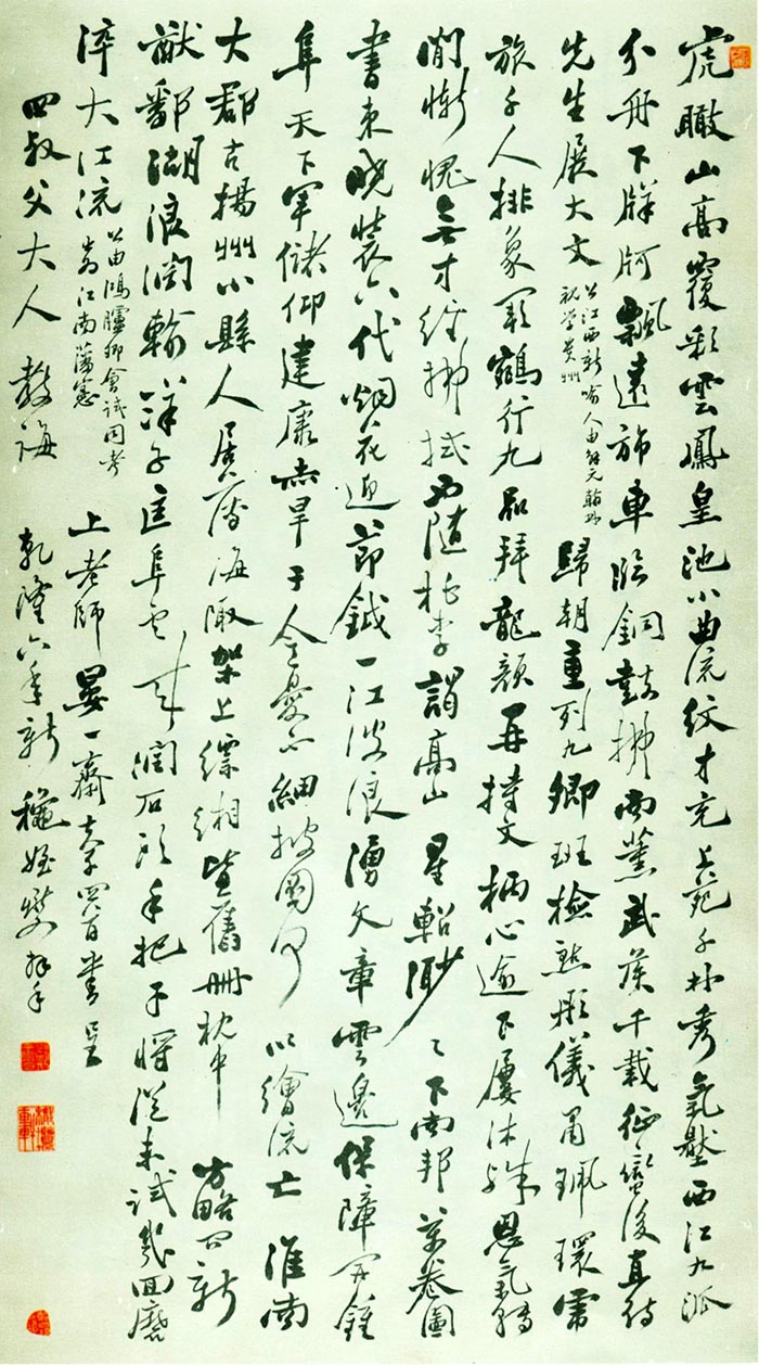 郑燮《行书自书诗四首中堂》-北京故宫博物院藏(图1)