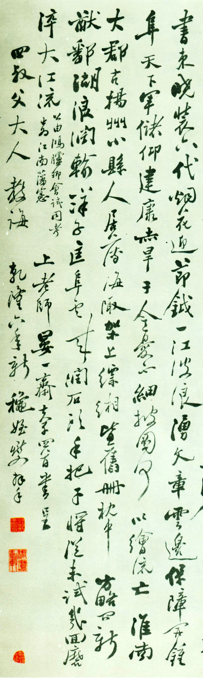 郑燮《行书自书诗四首中堂》-北京故宫博物院藏(图3)