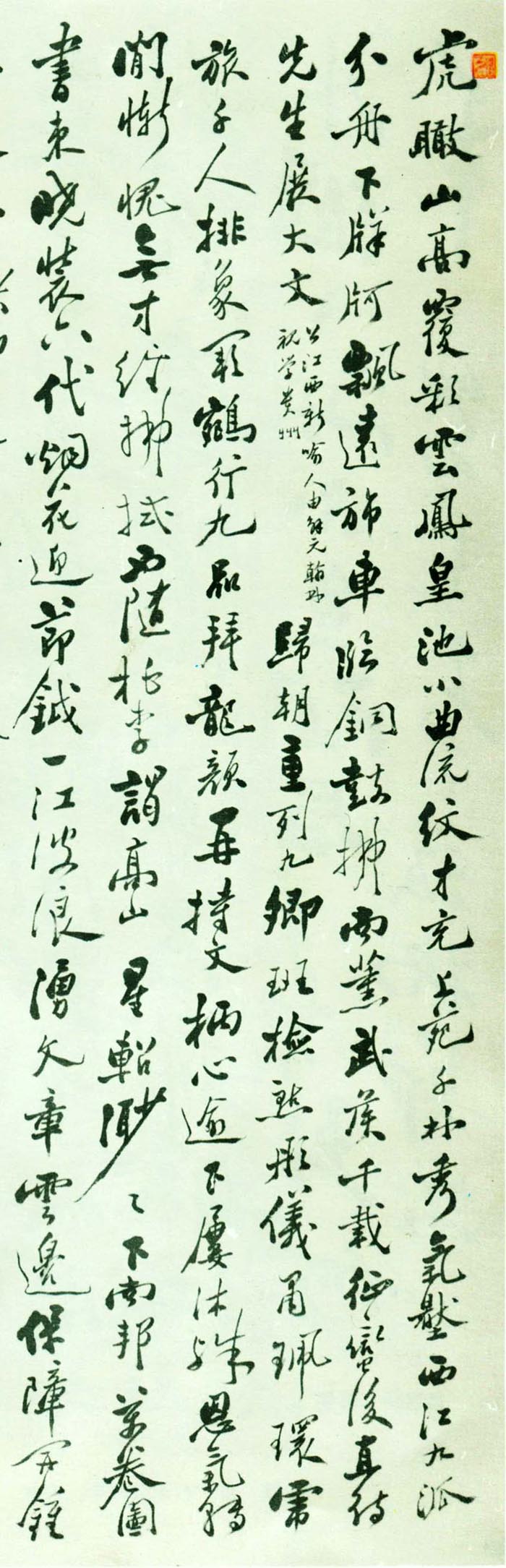 郑燮《行书自书诗四首中堂》-北京故宫博物院藏(图2)