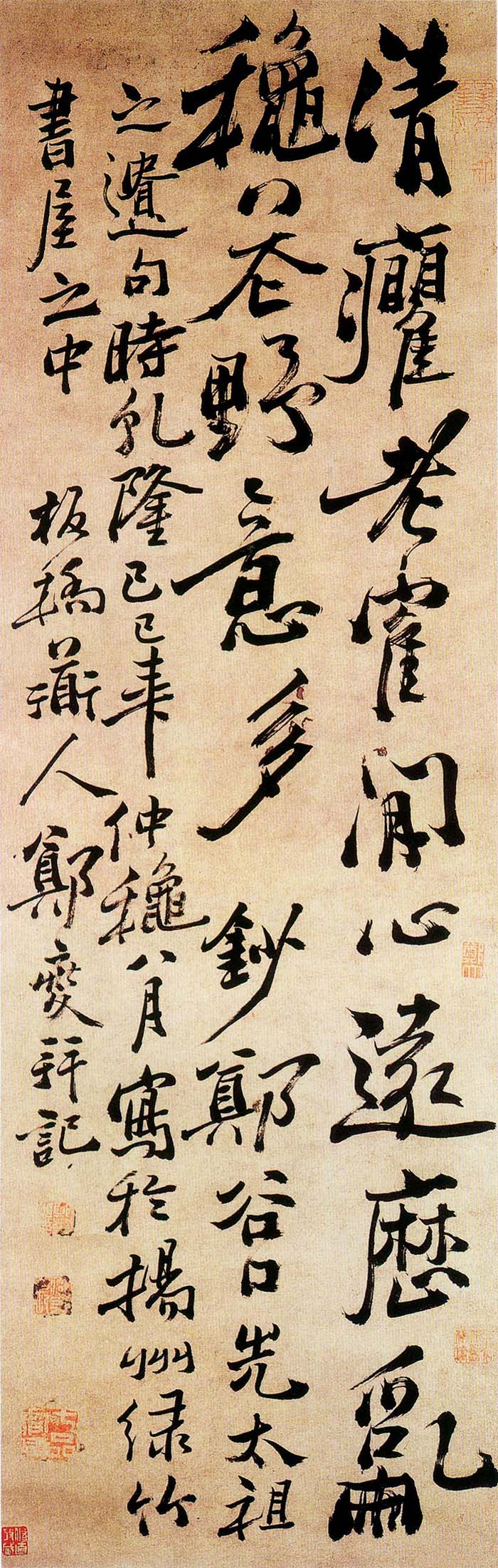 郑燮《行书郑簠语立轴》-首都博物馆藏 (图1)