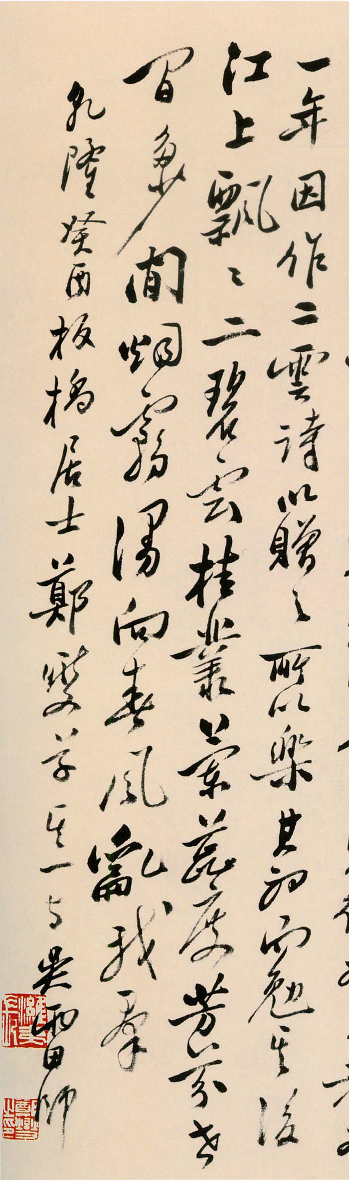 郑燮《行书赠诗轴》-北京故宫博物院藏 (图3)