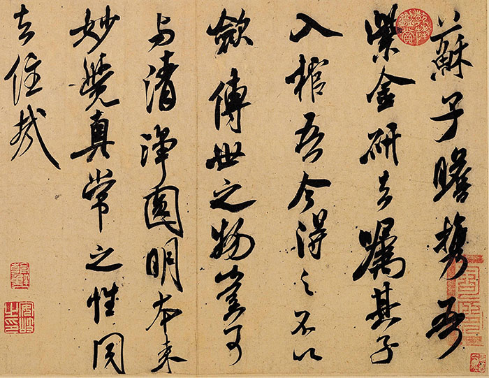 米芾《紫金研帖》-台北故宫博物院藏(图1)