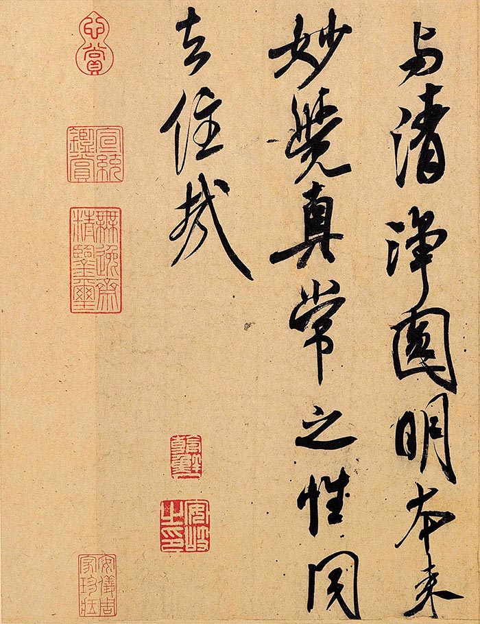 米芾《紫金研帖》-台北故宫博物院藏(图3)