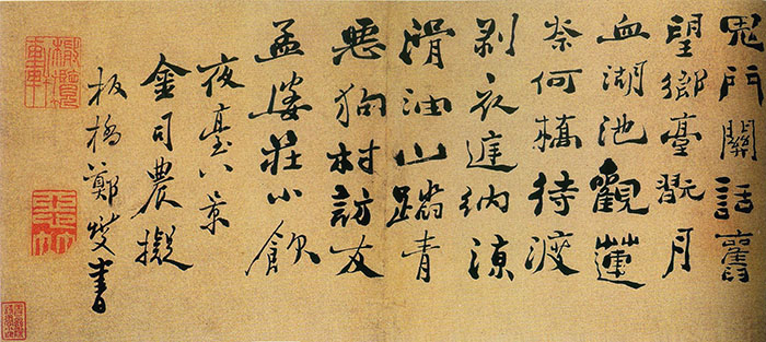 ​郑燮《行书金农诗横幅》-天津艺术博物馆藏(图1)