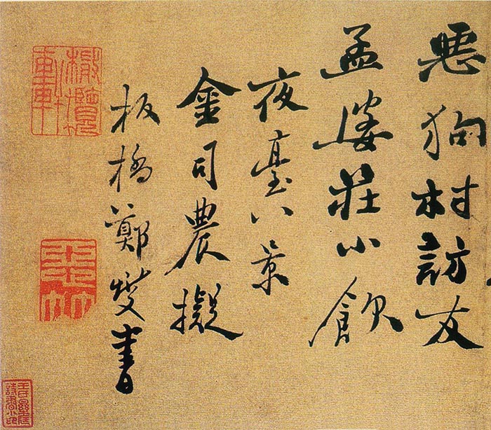 郑燮《行书金农诗横幅》-天津艺术博物馆藏(图3)