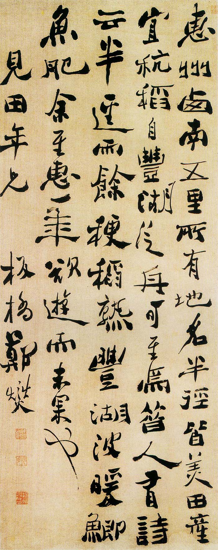 郑燮《行书东坡诗文轴》-重庆博物馆藏 (图1)