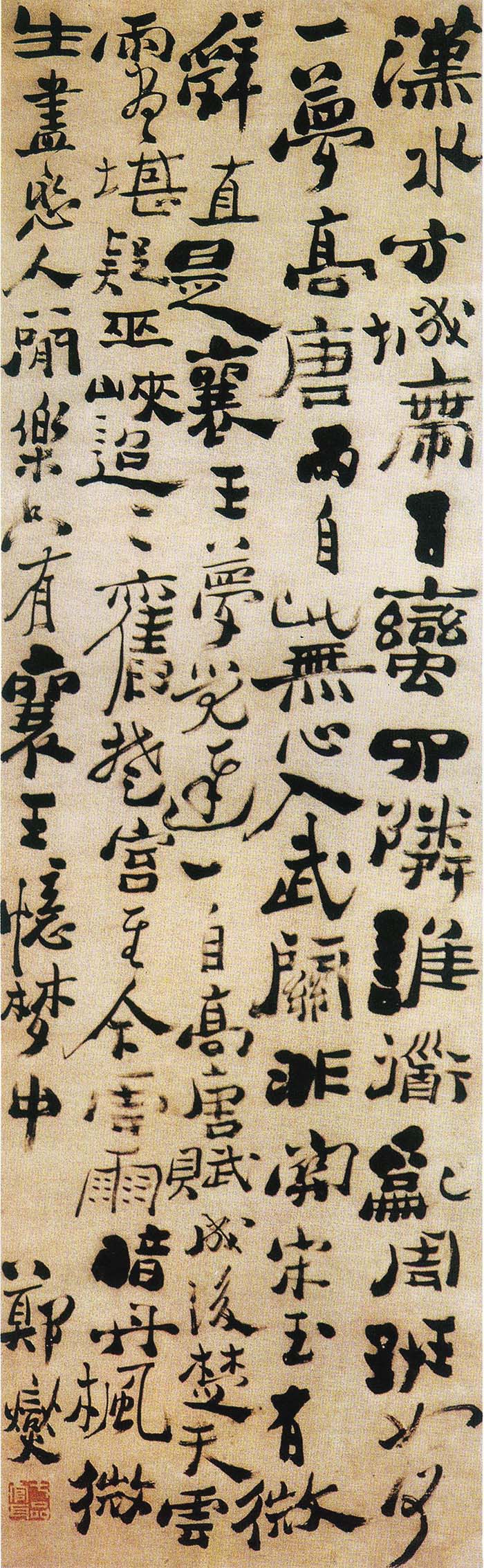 郑燮《行书李商隐七律三首轴》-南京博物院藏 (图1)