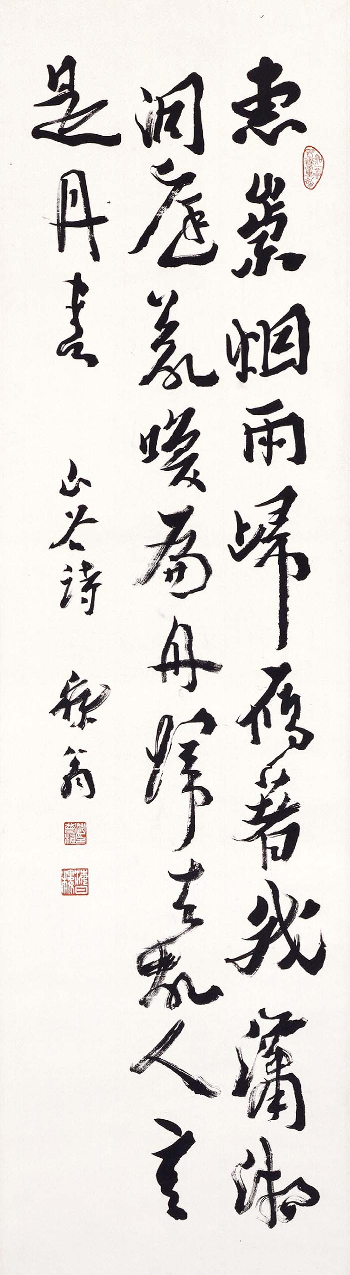 沈曾植《行书黄庭坚诗轴》-北京故宫博物院藏(图1)