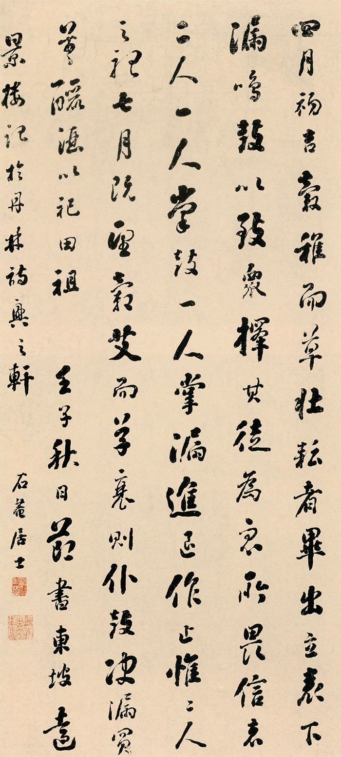 刘墉《行书远景楼记轴》-辽宁省博物馆藏(图1)
