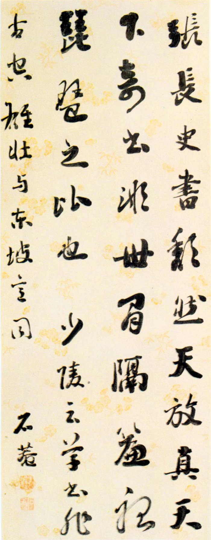刘墉《行书论书句轴》-北京故宫博物院藏(图1)