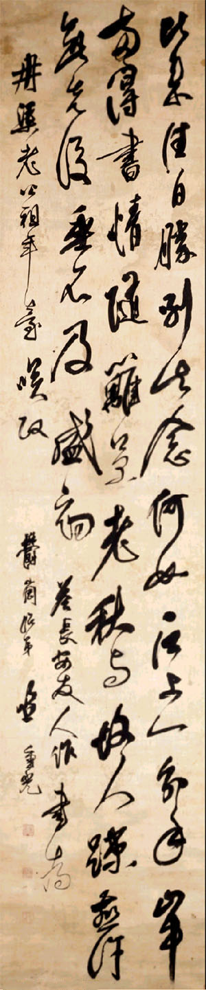 笪重光《行草答长安友人作五律一首》-北京故宫博物院藏(图1)