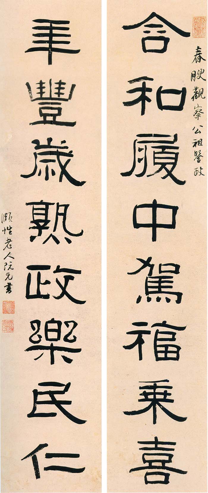 阮元《隶书含和年丰八言联》-山西省博物院藏(图1)