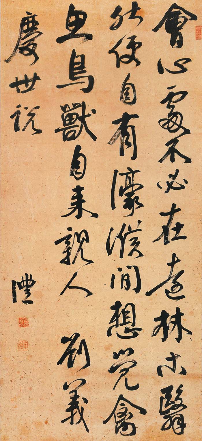钱沣《行书节录世说新语轴》- 贵州省博物馆藏(图1)
