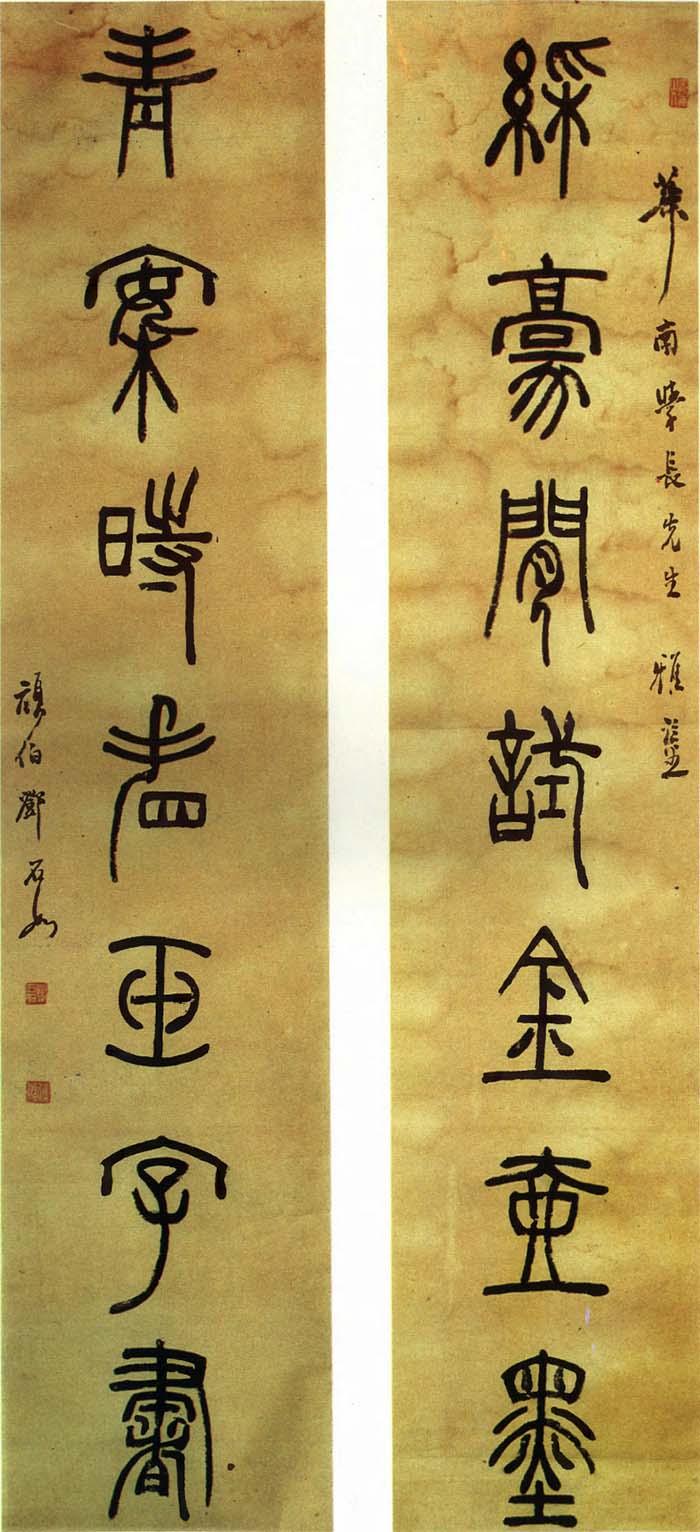 邓石如《篆书录李维绿毫青案联》-安徽省博物馆藏(图1)
