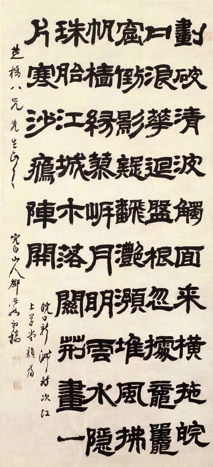 邓石如《隶书新洲诗》轴-北京故宫博物院藏(图1)