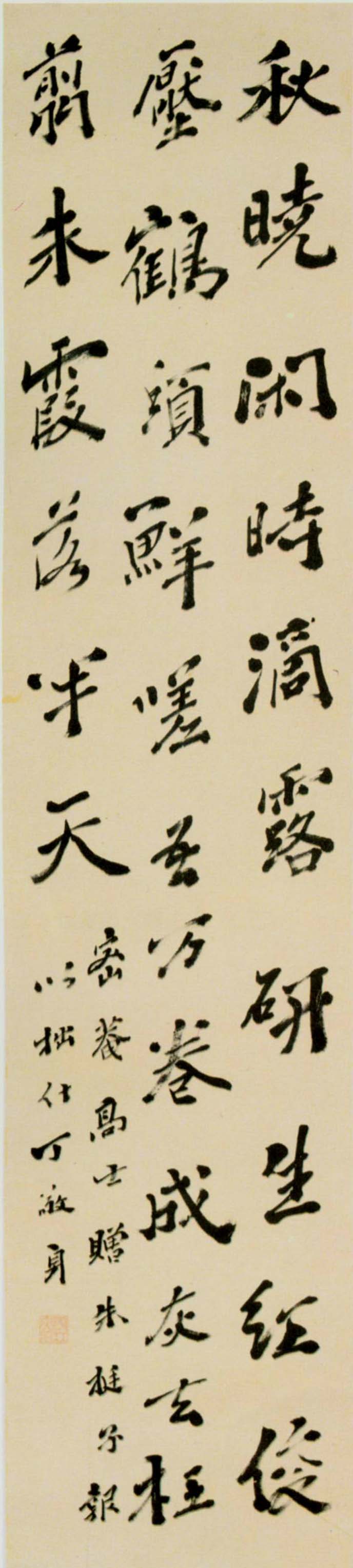 丁敬《行书七绝立轴》-北京故宫博物院藏(图1)